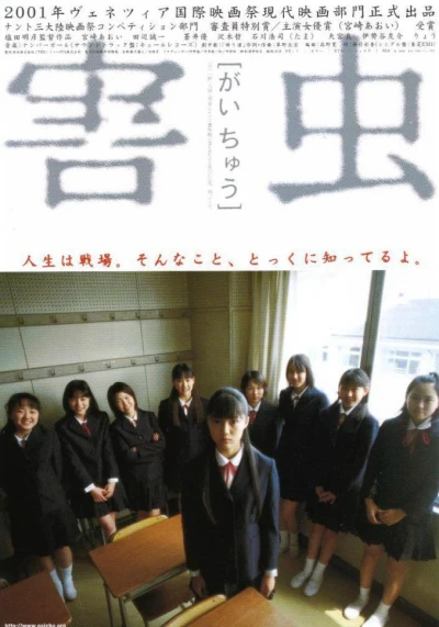 Film: Gaichuu