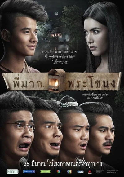 Film: Pee Mak