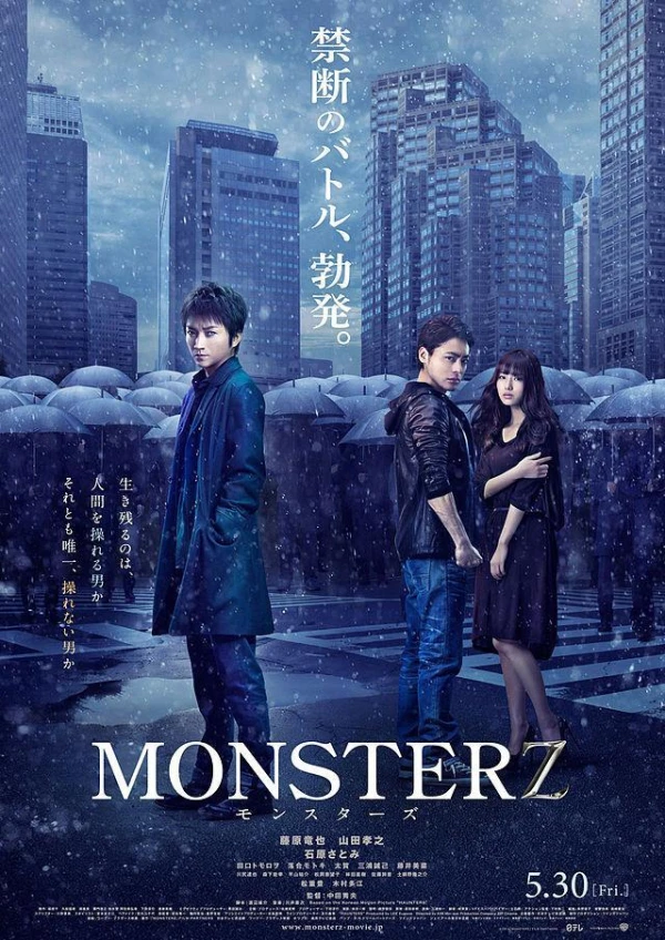 Film: Monsterz