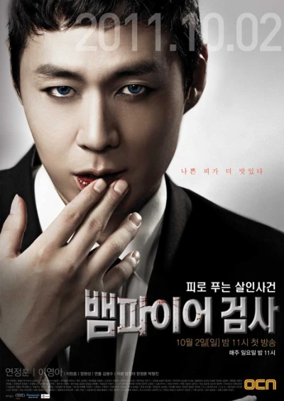 Film: Vampire Prosecutor