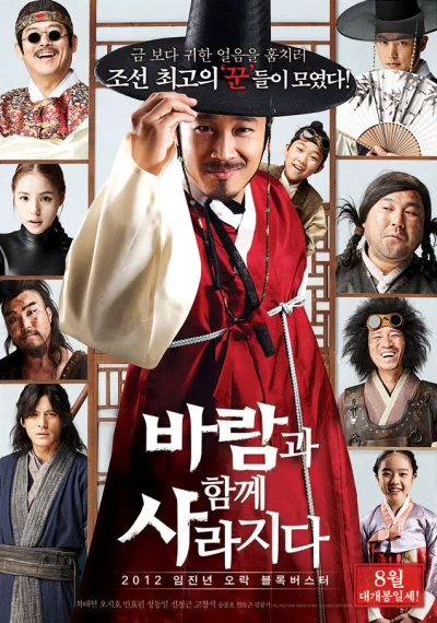 Film: The Grand Heist