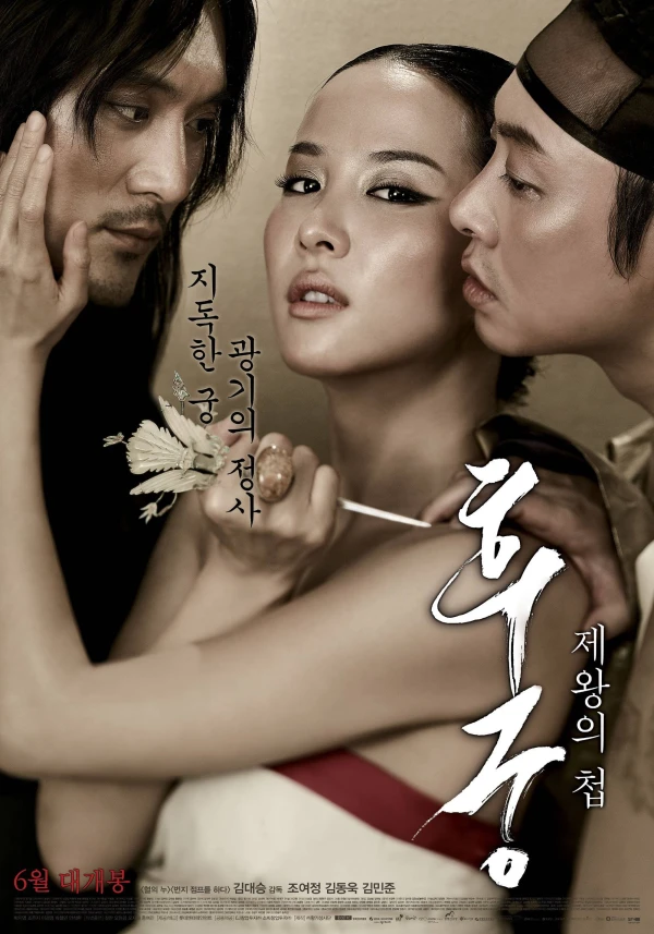 Film: The Concubine