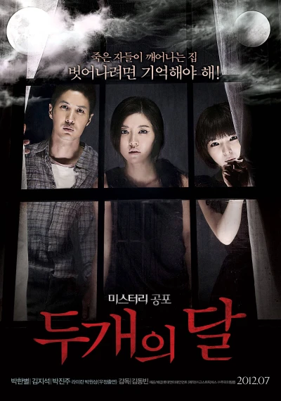 Film: Du Gaeui Dal