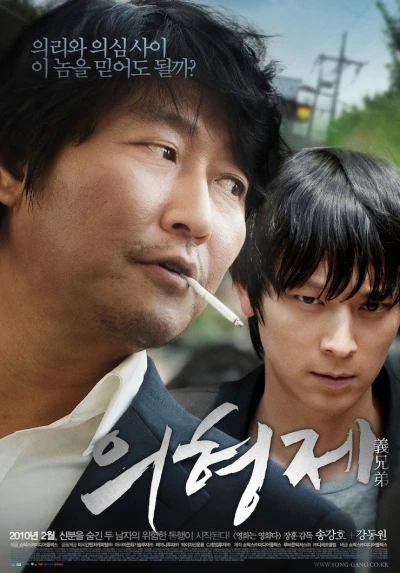 Film: The Secret Reunion