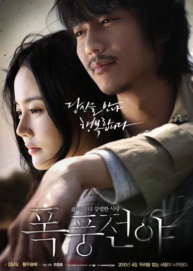 Film: Lovers Vanished Film: Lovers Vanished