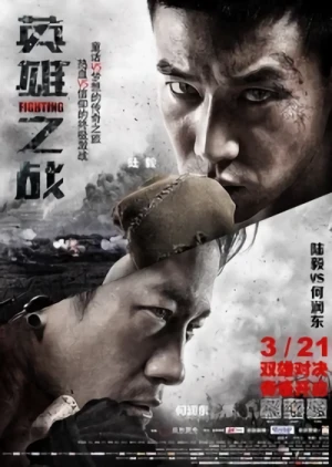 Film: Yingxiong Zhi Zhan