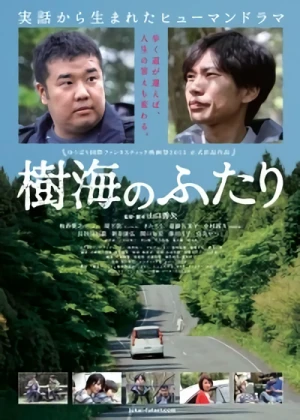 Film: Jukai no Futari