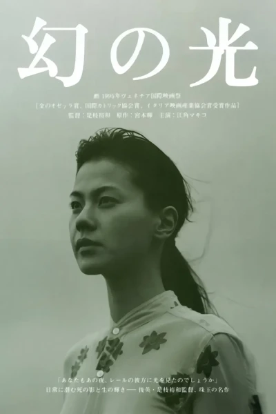 Film: Maborosi