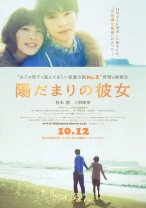 Film: Hidamari no Kanojo