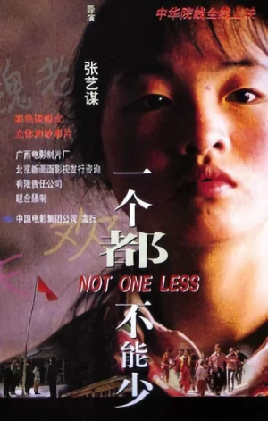 Film: Not One Less