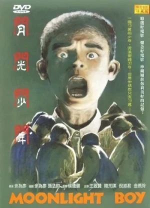 Film: Yue Guang Shao Nian