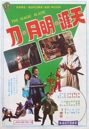 Film: Le Sabre infernal