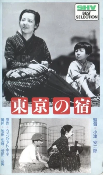 Film: Une auberge à Tokyo
