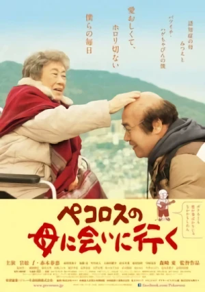 Film: Pecoross’ Mother and Her Days