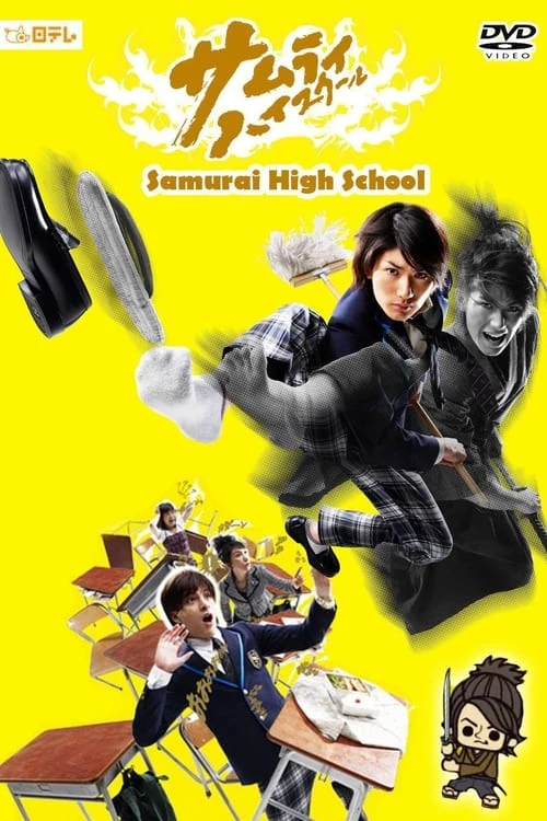 Film: Samurai High School
