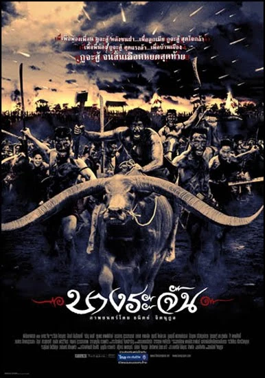 Film: Bang Rajan: Legend of the Village’s Warriors