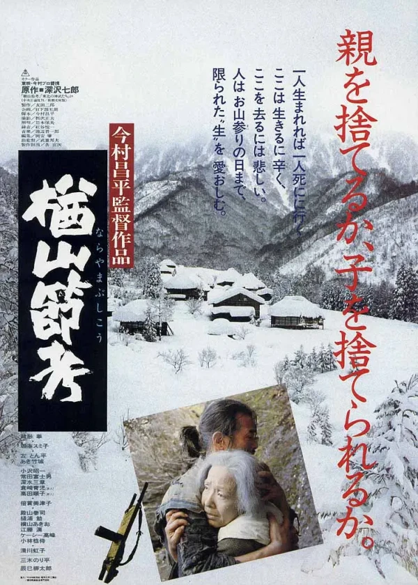 Film: La Ballade de Narayama