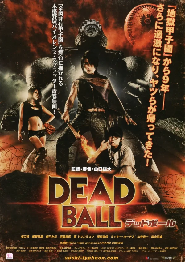 Film: Dead ball