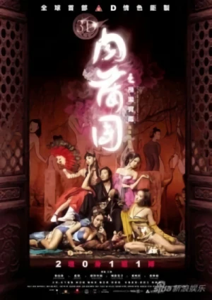 Film: 3D Sex and Zen: Extreme Ecstasy
