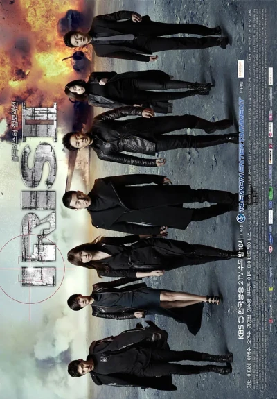 Film: Iris II: New Generation