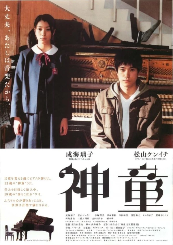 Film: Shindou