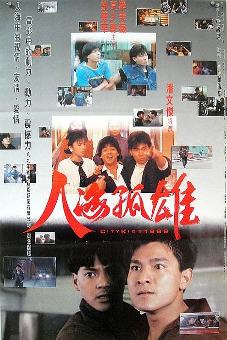 Film: Janhoi Gu Hung