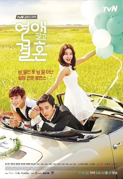 Film: Marriage, Not Dating
