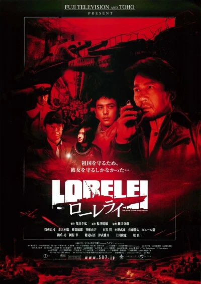 Film: Lorelei