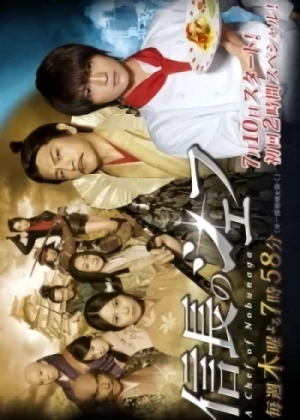 Film: Nobunaga no Chef Part 2