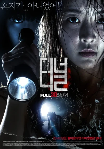 Film: The Tunnel