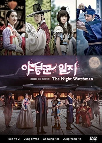 Film: Yagyeongkkun Ilji