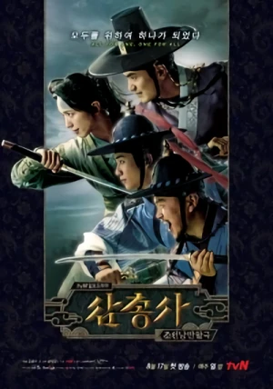 Film: Samchongsa