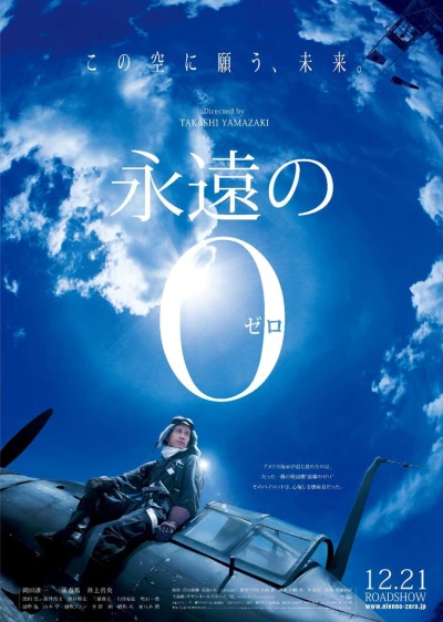 Film: Kamikaze : le dernier assaut