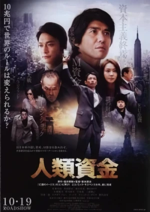 Film: Jinrui Shikin