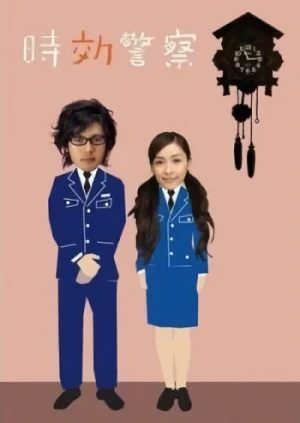 Film: Jikou Keisatsu