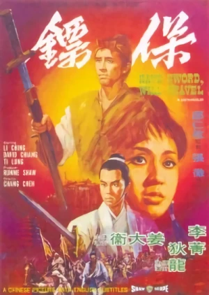 Film: Bao Biao