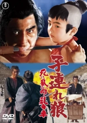 Film: Lone Wolf and Cub: Baby Cart to Hades