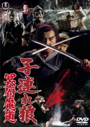 Film: Lone Wolf and Cub: Baby Cart in the Land of Demons