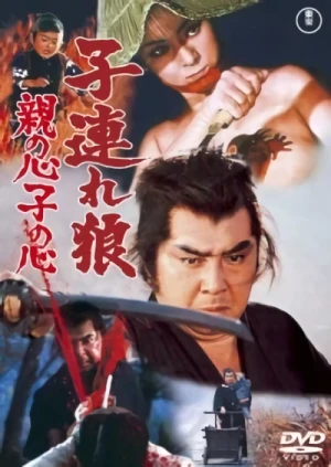 Film: Lone Wolf and Cub: Baby Cart in Peril
