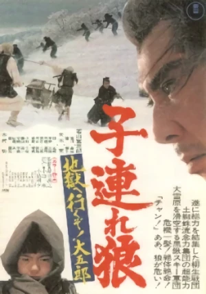 Film: Lone Wolf and Cub: White Heaven in Hell