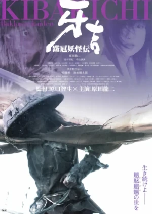 Film: Kibakichi: Le chasseur de fantômes