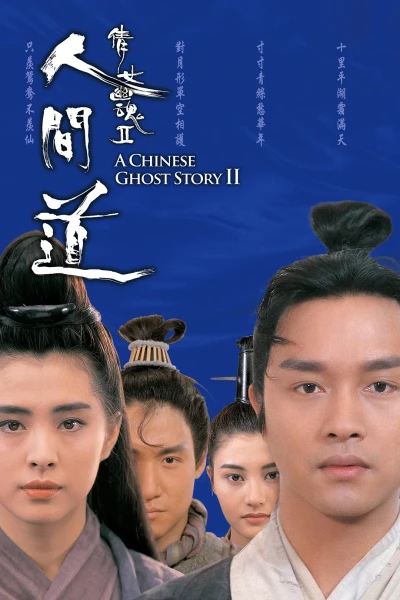 Film: Histoires de fantômes chinois 2