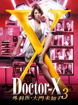 Film: Doctor X: Surgeon Michiko Daimon Season 3