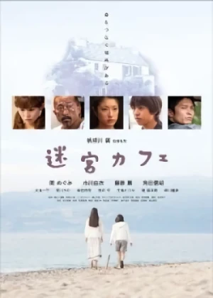 Film: Meikyuu Cafe