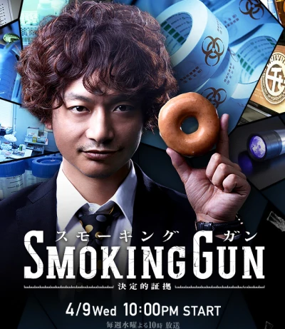 Film: Smoking Gun: Ketteiteki Shouko