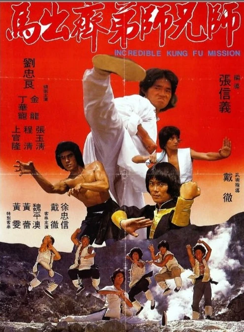 Film: Kung-Fu Commandos
