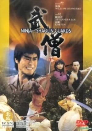 Film: Guards of Shaolin