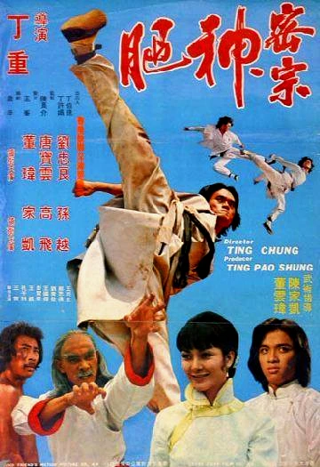 Film: Wu Tang Magic Kick