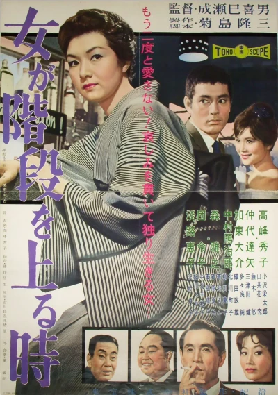 Film: Quand une femme monte l’escalier