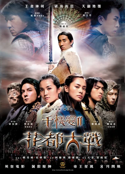 Film: The Twins Effect 2